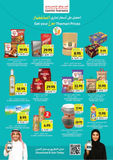 Get Your Low Themari Prices من أسواق التميمي
